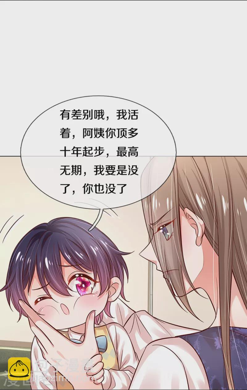 第317话 小机灵鬼12