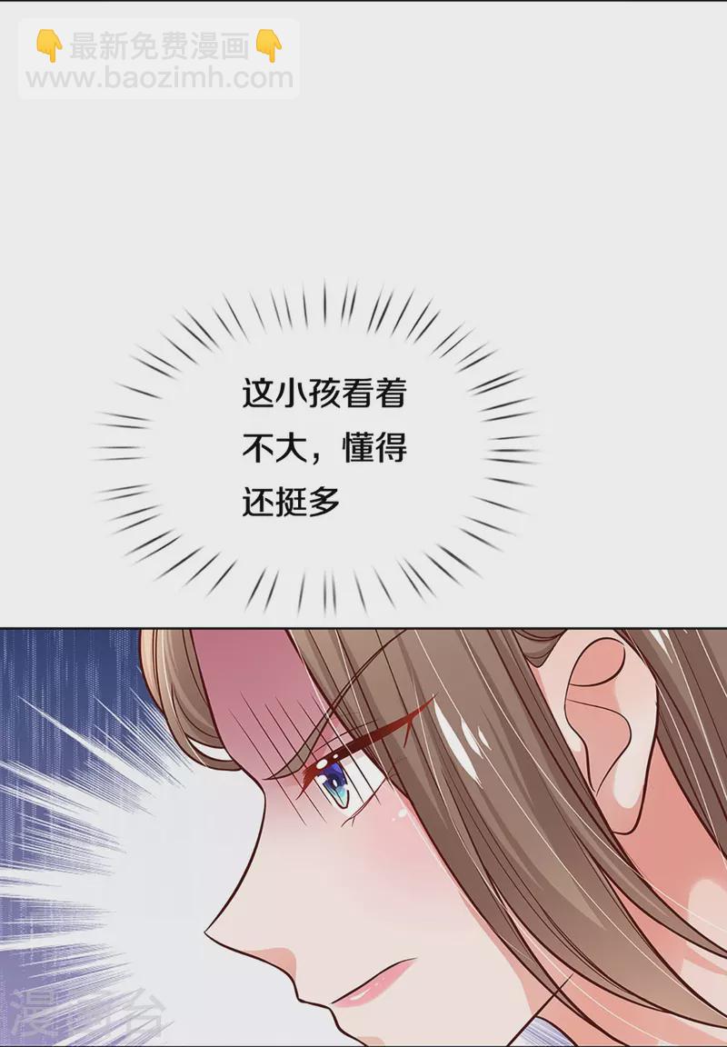 第317话 小机灵鬼13