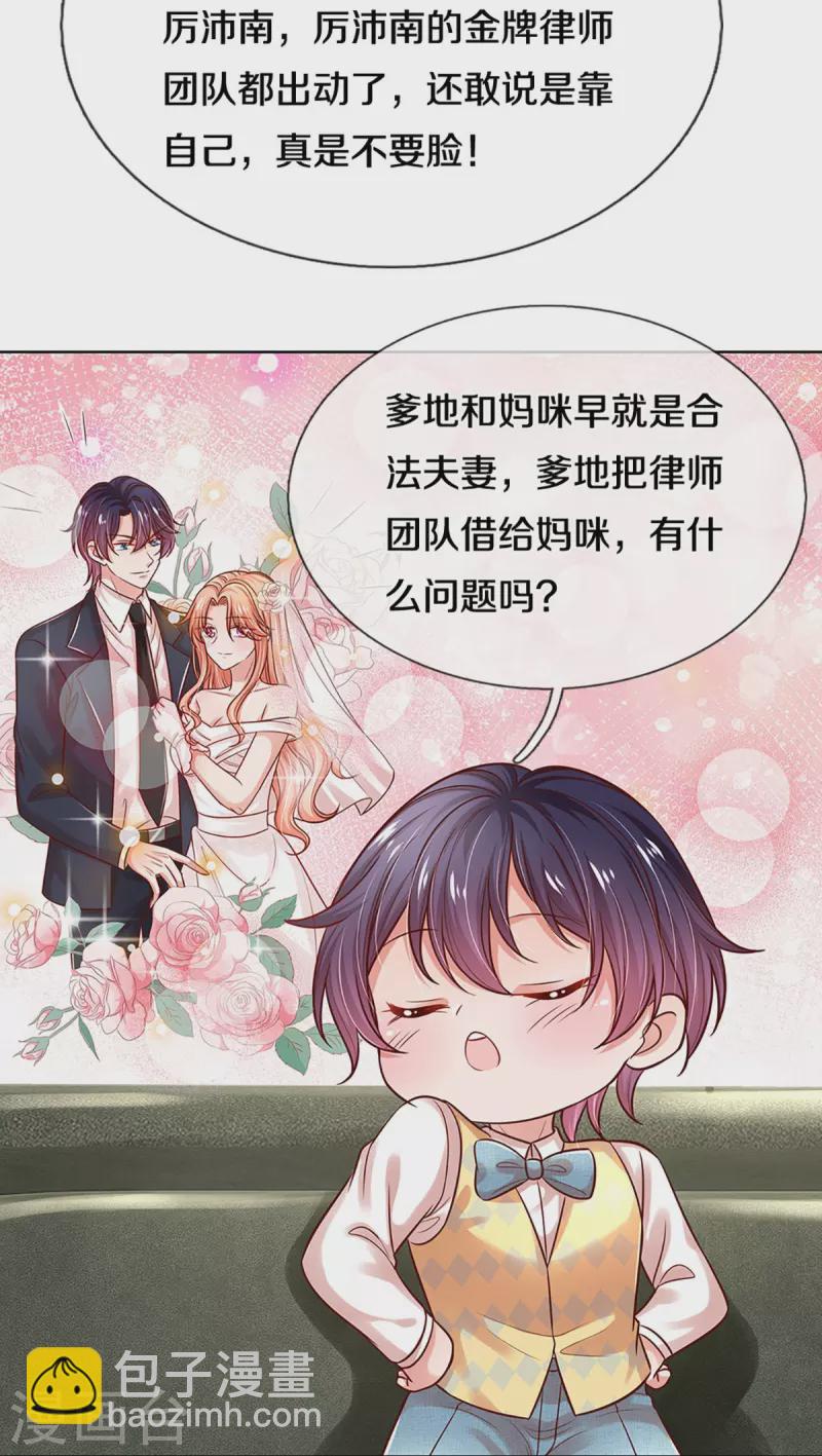 第317话 小机灵鬼18