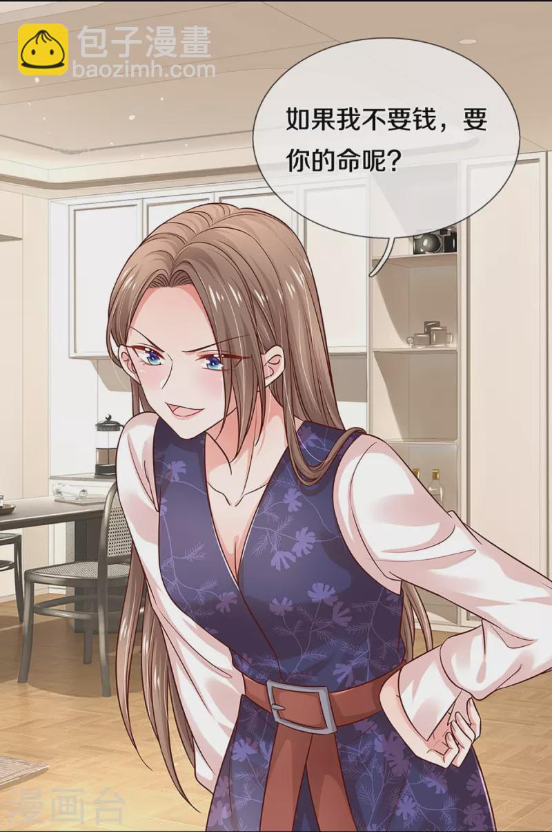 第317话 小机灵鬼6