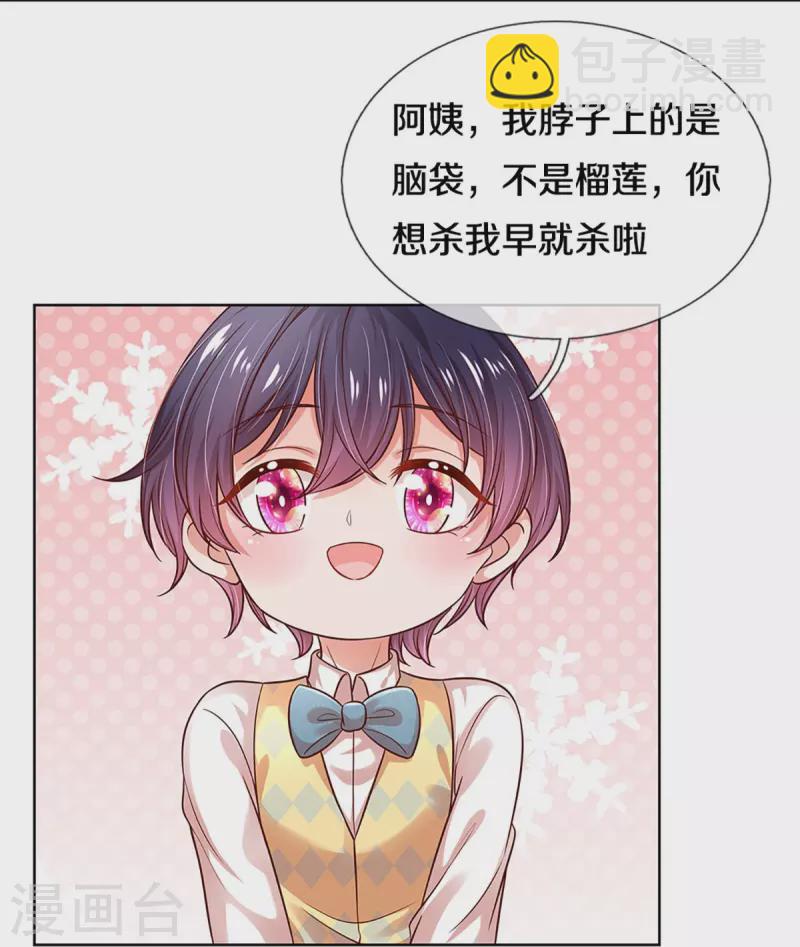 第317话 小机灵鬼7