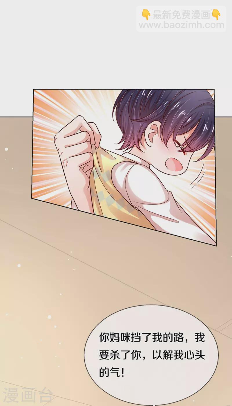 第317话 小机灵鬼8