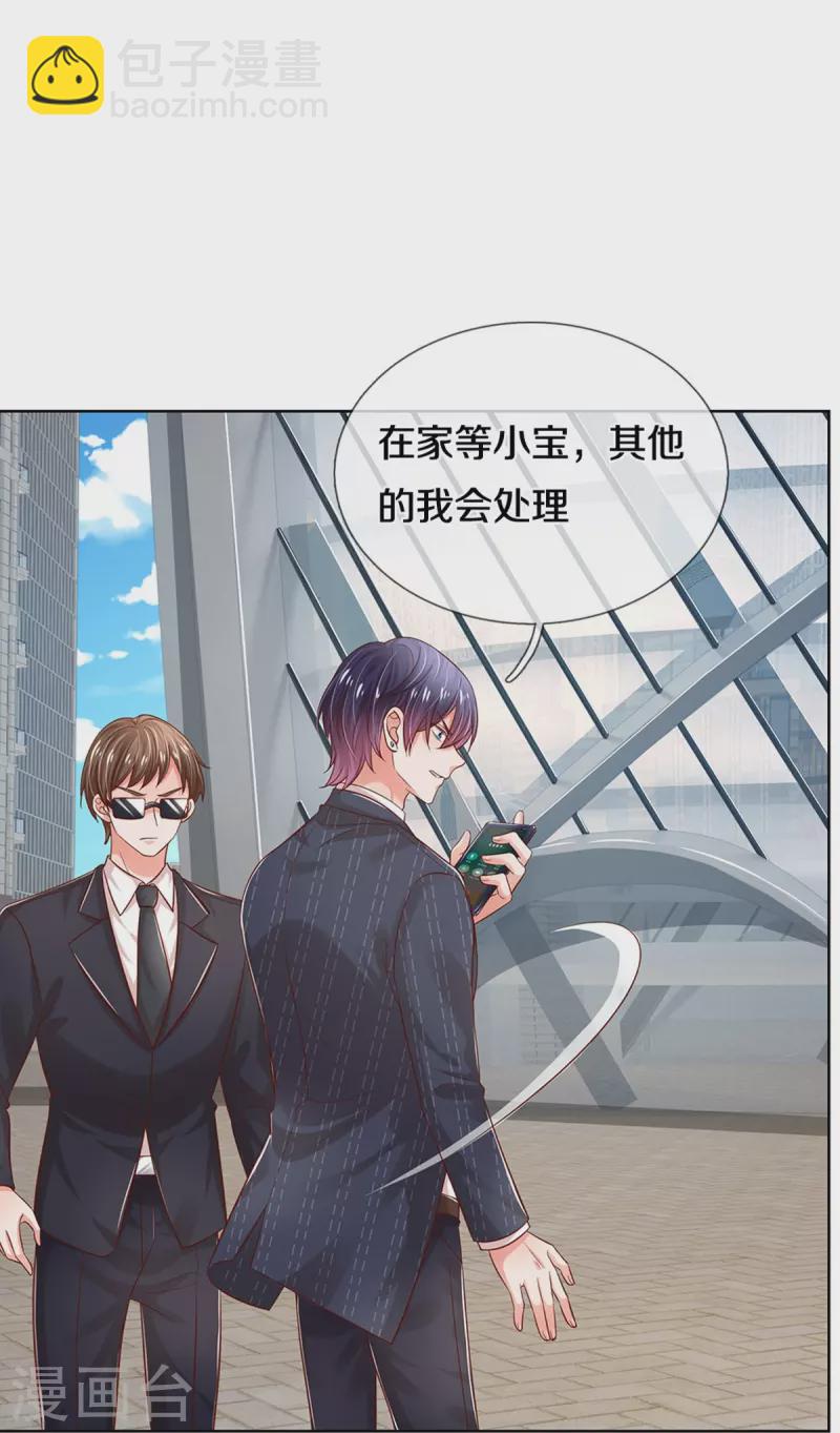 第318话 把我儿子交出来！14