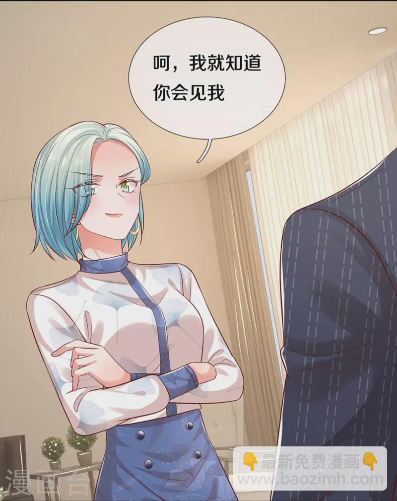 第318话 把我儿子交出来！21