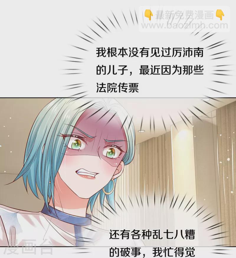 第318话 把我儿子交出来！26