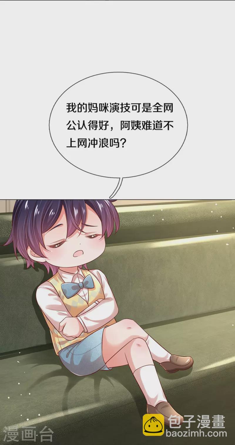 第318话 把我儿子交出来！3