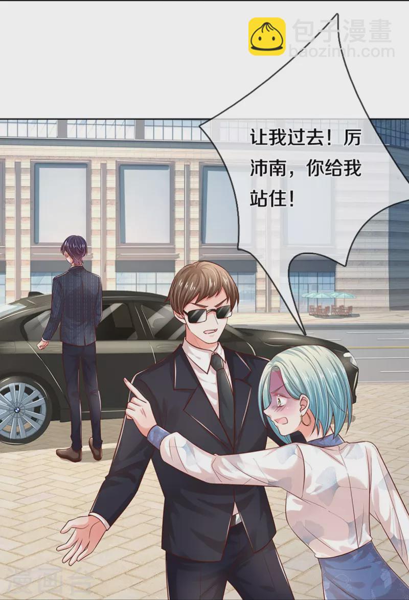 第318话 把我儿子交出来！9