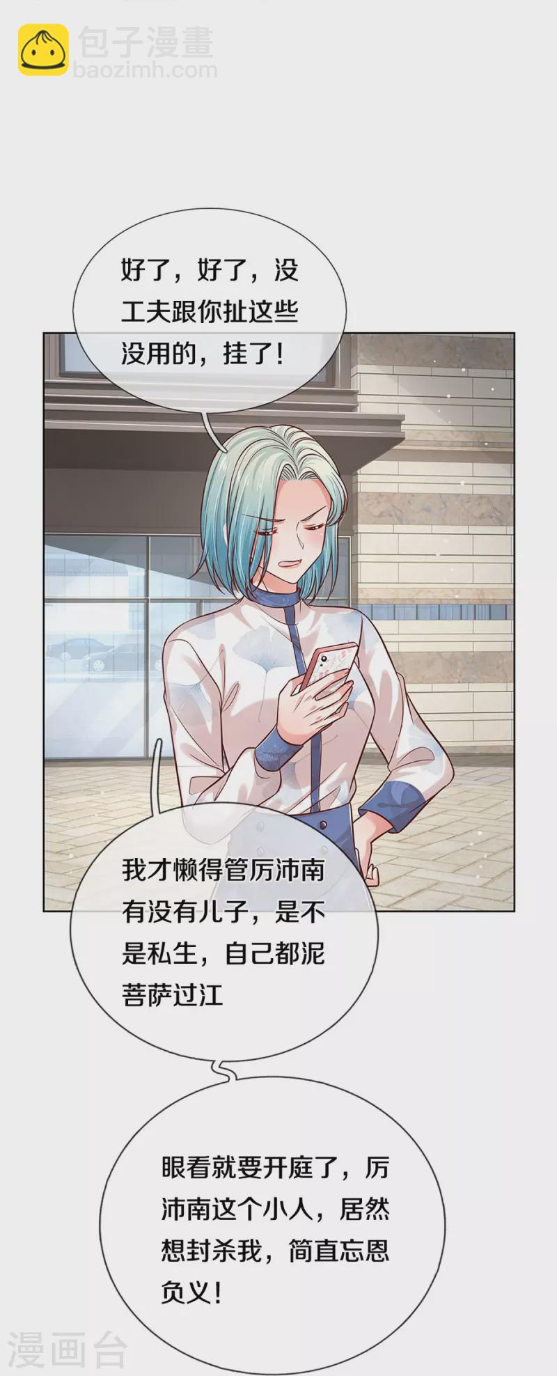 第319话 生活，各有各的苦11