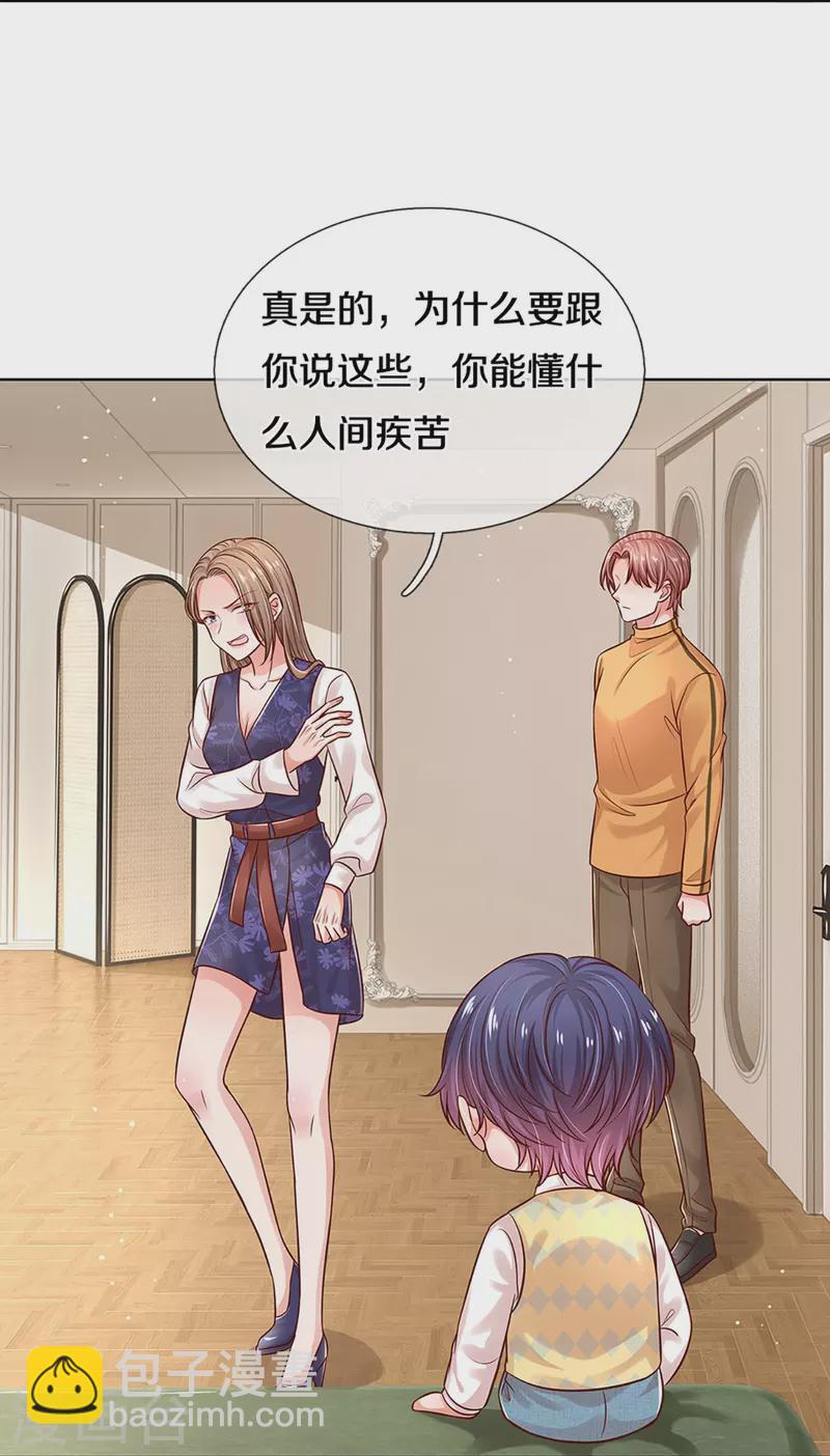 第319话 生活，各有各的苦13