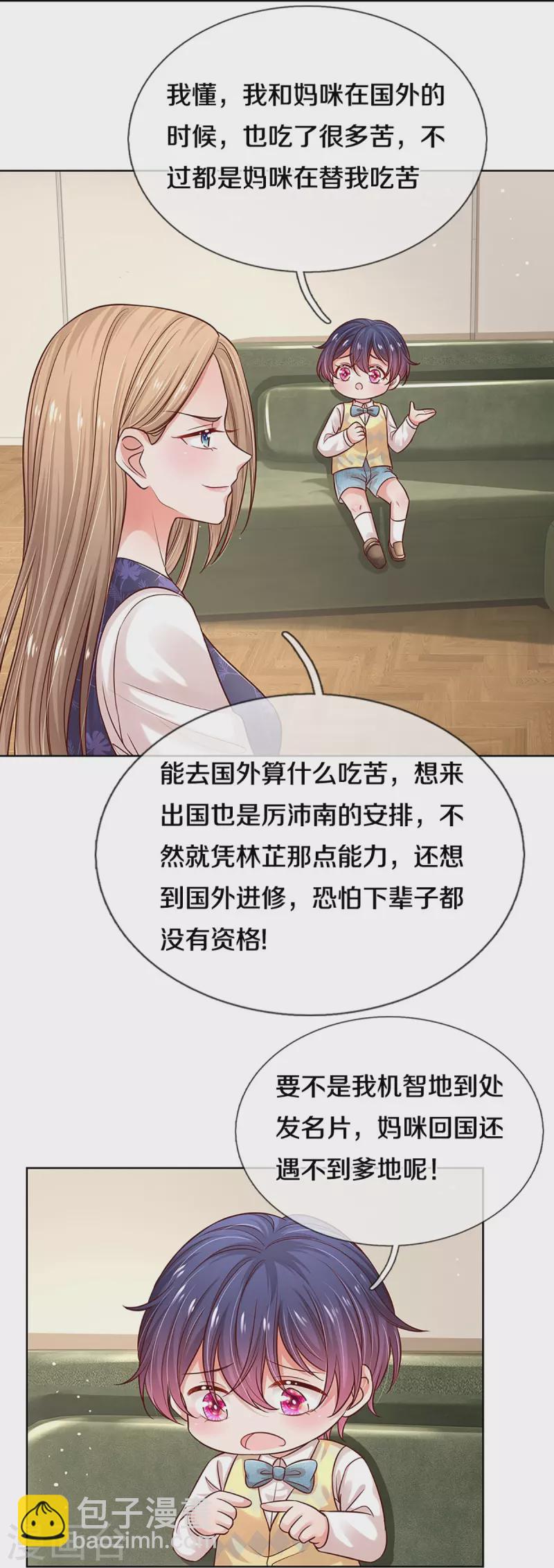 第319话 生活，各有各的苦14