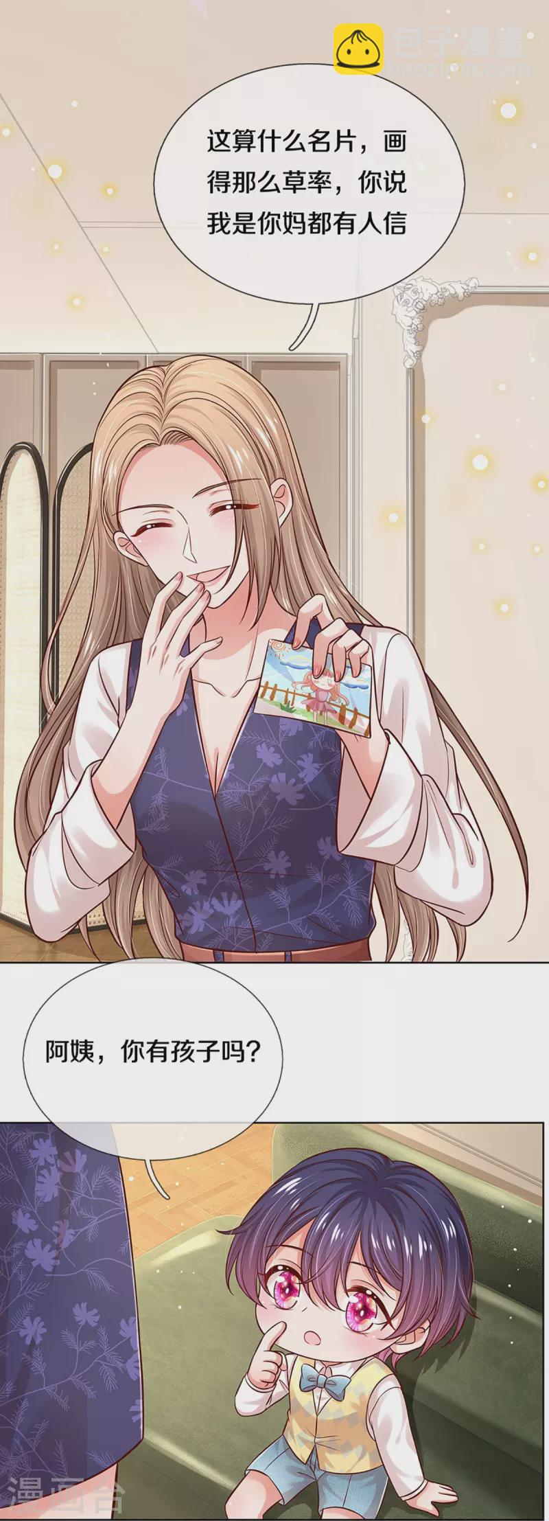 第319话 生活，各有各的苦21