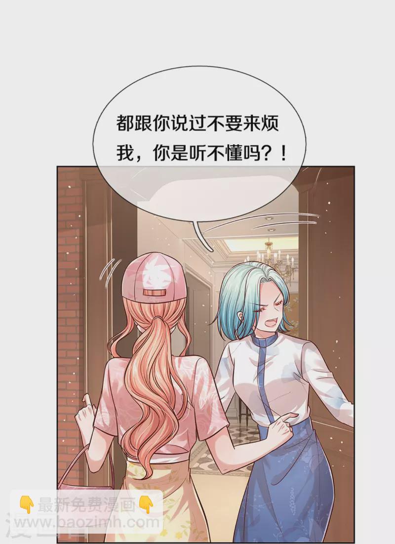第320话 我想跟你谈谈18