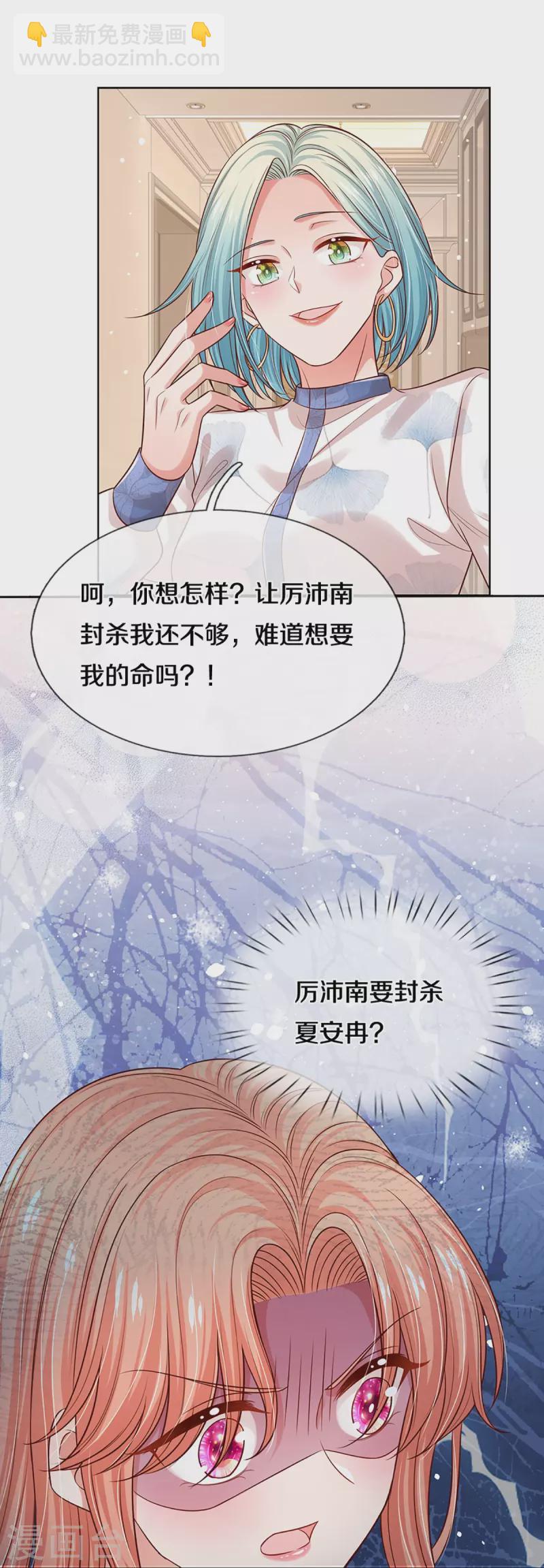 第321话 没想到你是这样的人16