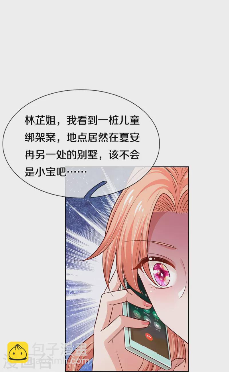 第321话 没想到你是这样的人19