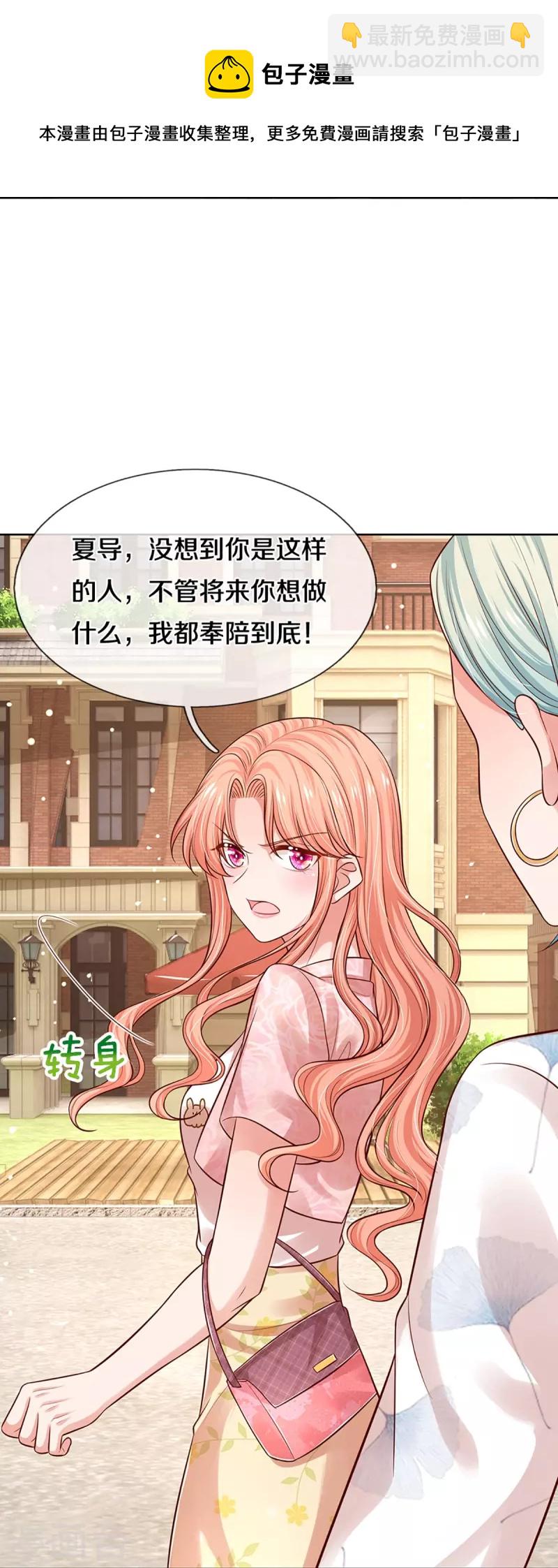第321话 没想到你是这样的人23