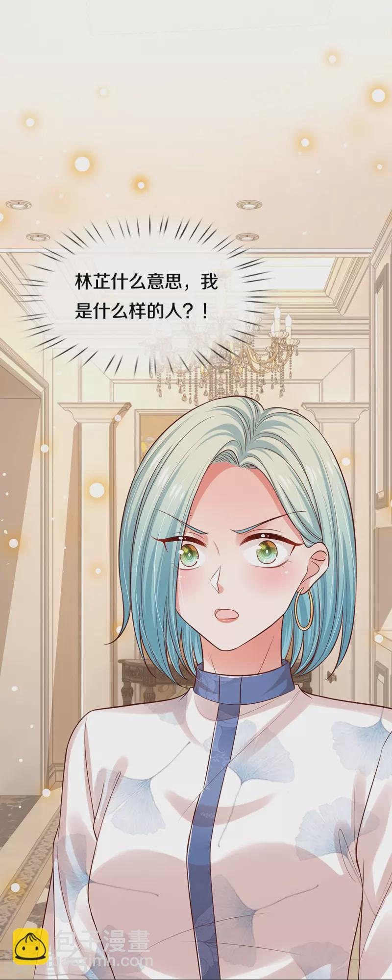 第321话 没想到你是这样的人25