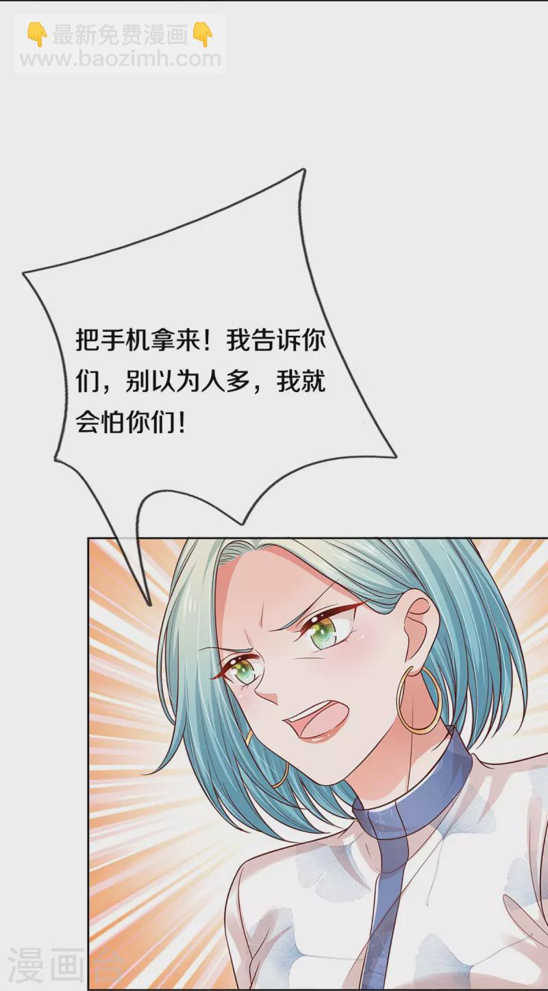 第321话 没想到你是这样的人7