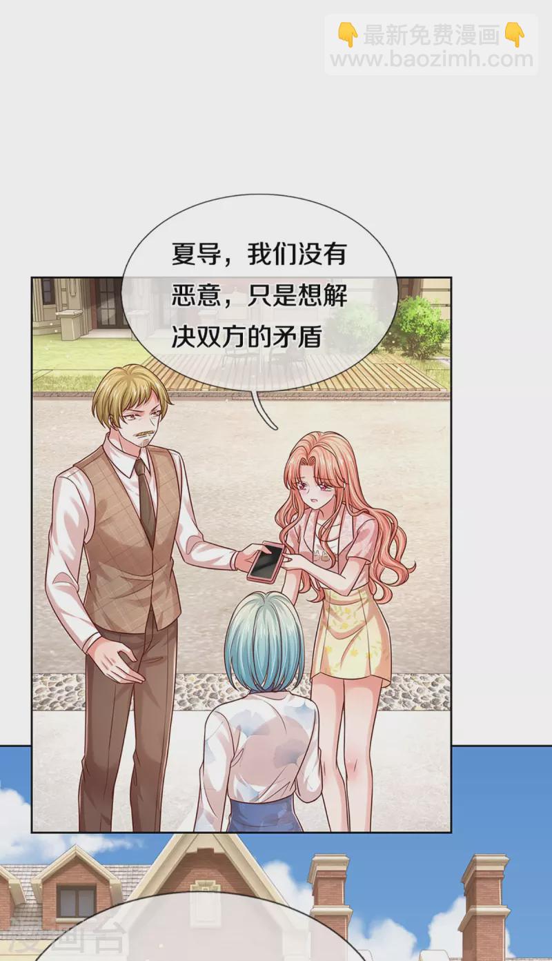第321话 没想到你是这样的人8