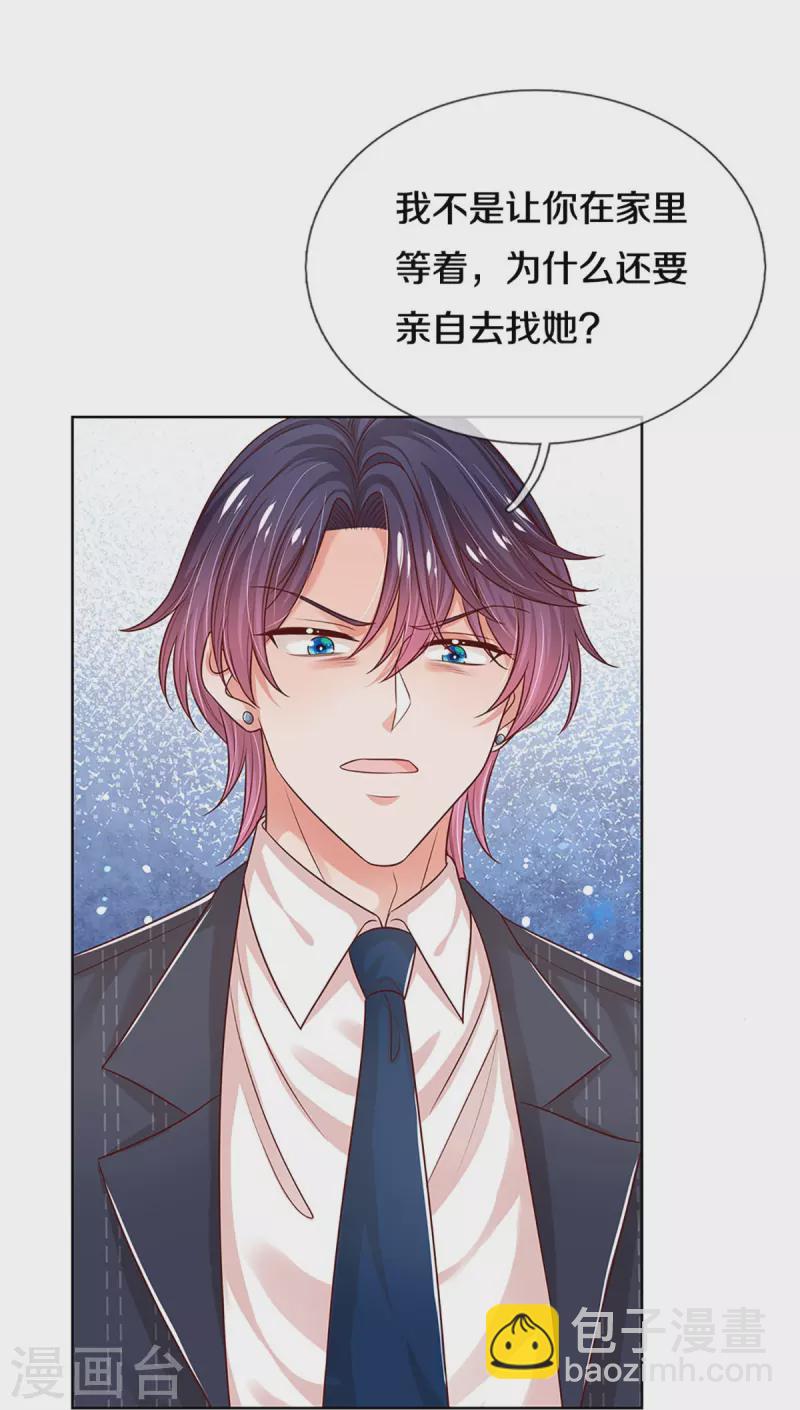 第322话 计划落空11