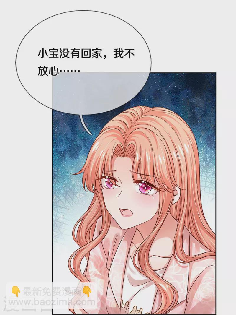 第322话 计划落空12
