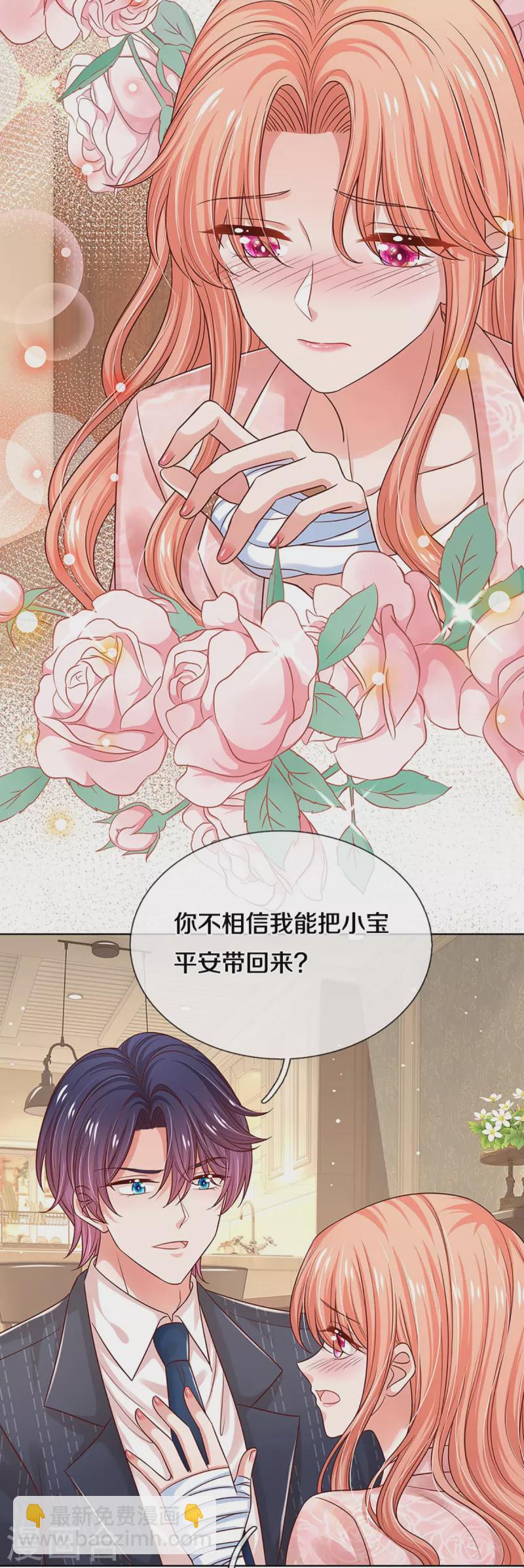第322话 计划落空15