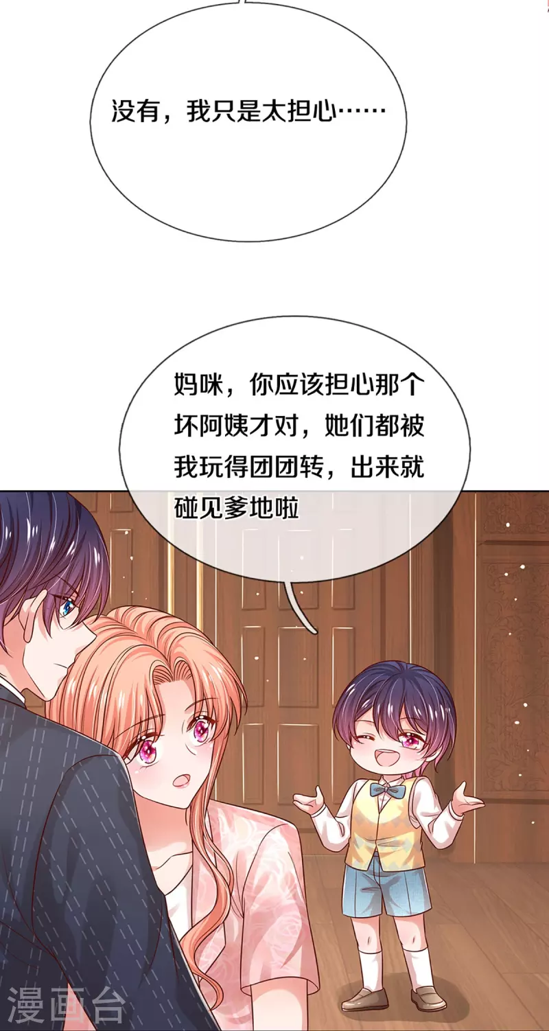 第322话 计划落空16