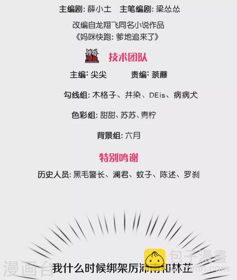 第322话 计划落空2