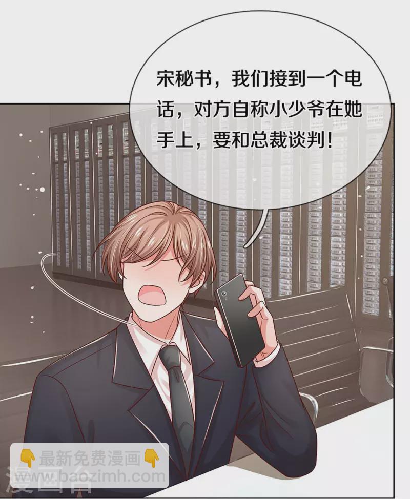 第322话 计划落空23