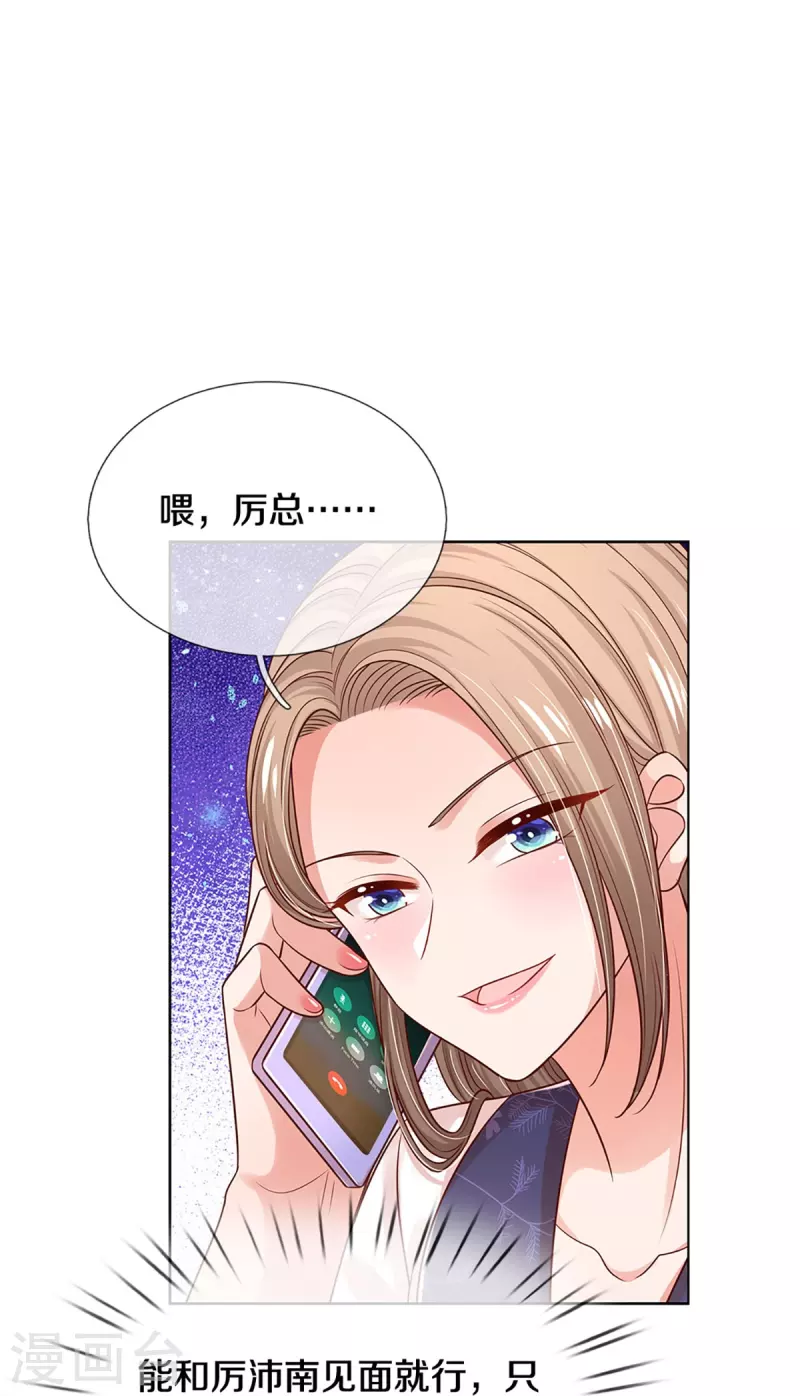第322话 计划落空25