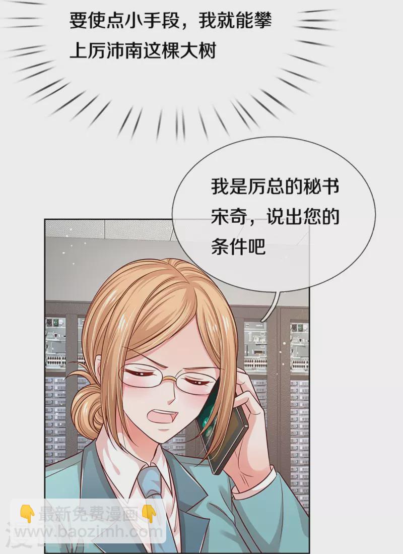 第322话 计划落空26