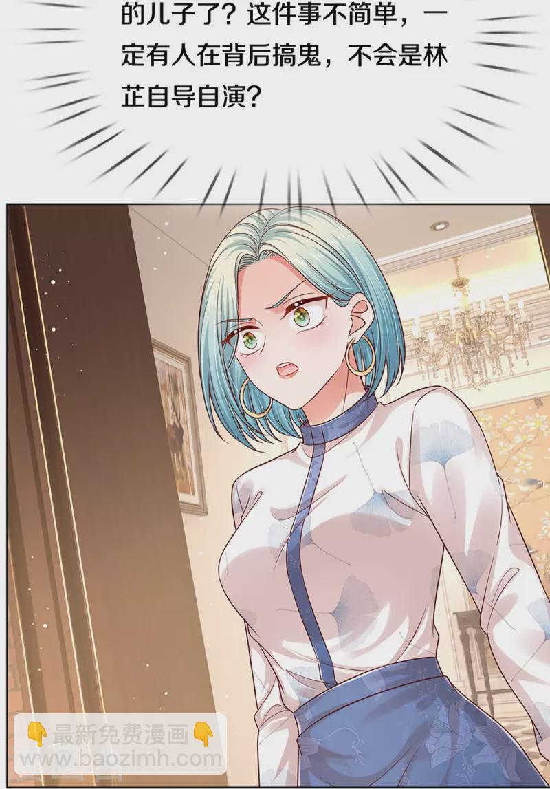 第322话 计划落空3