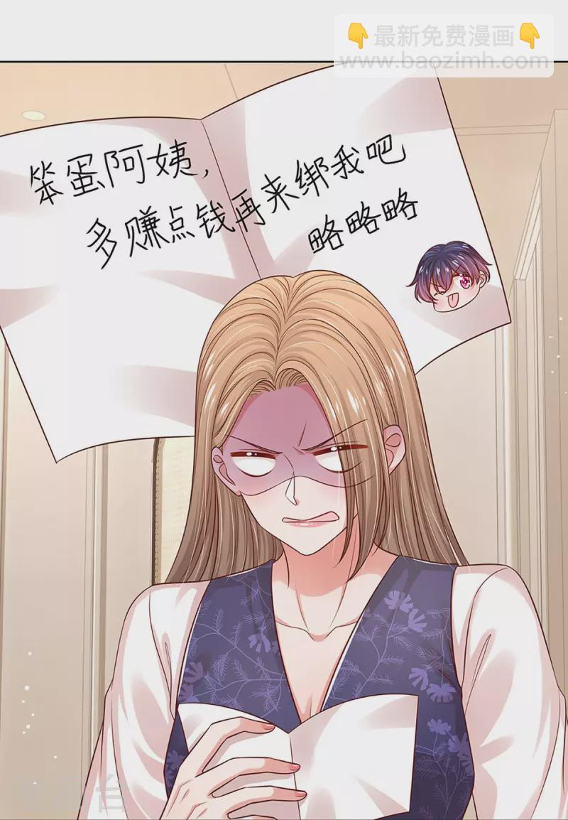 第323话 人小鬼大10