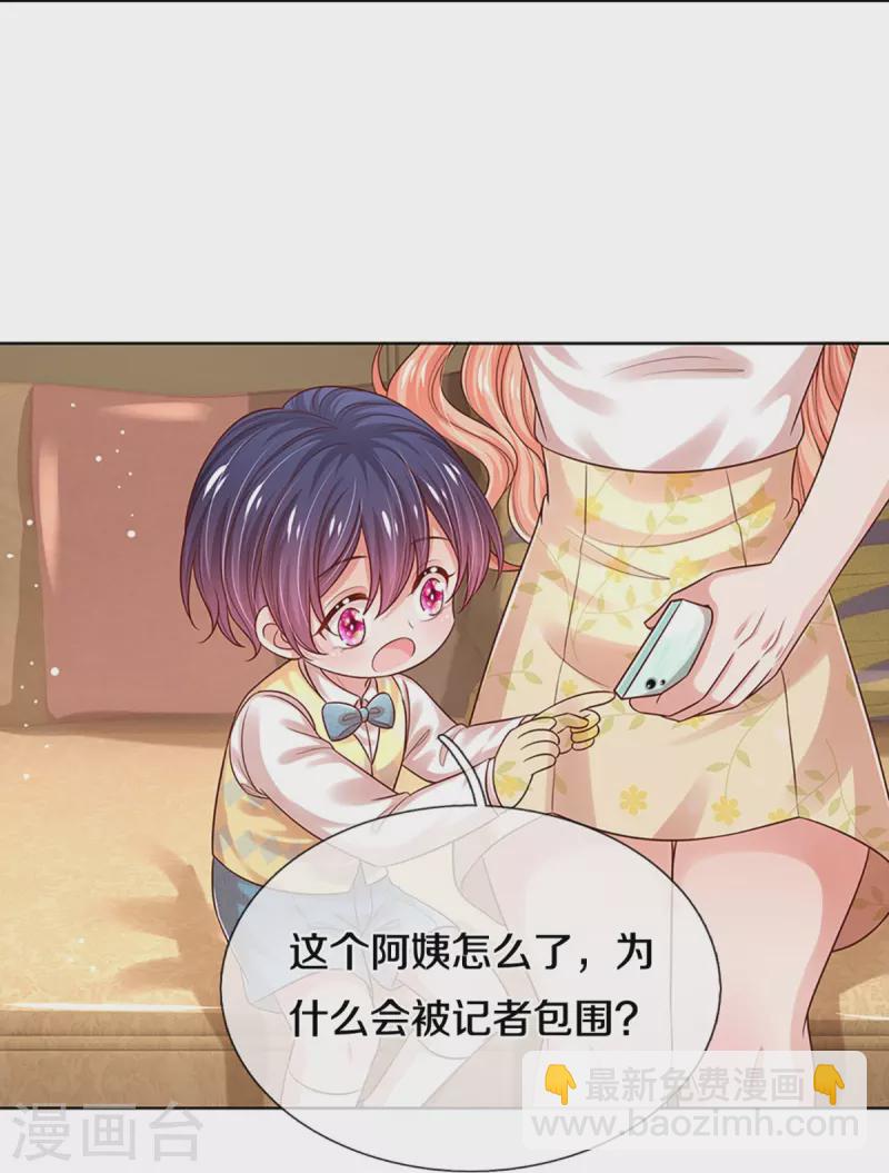 第323话 人小鬼大29