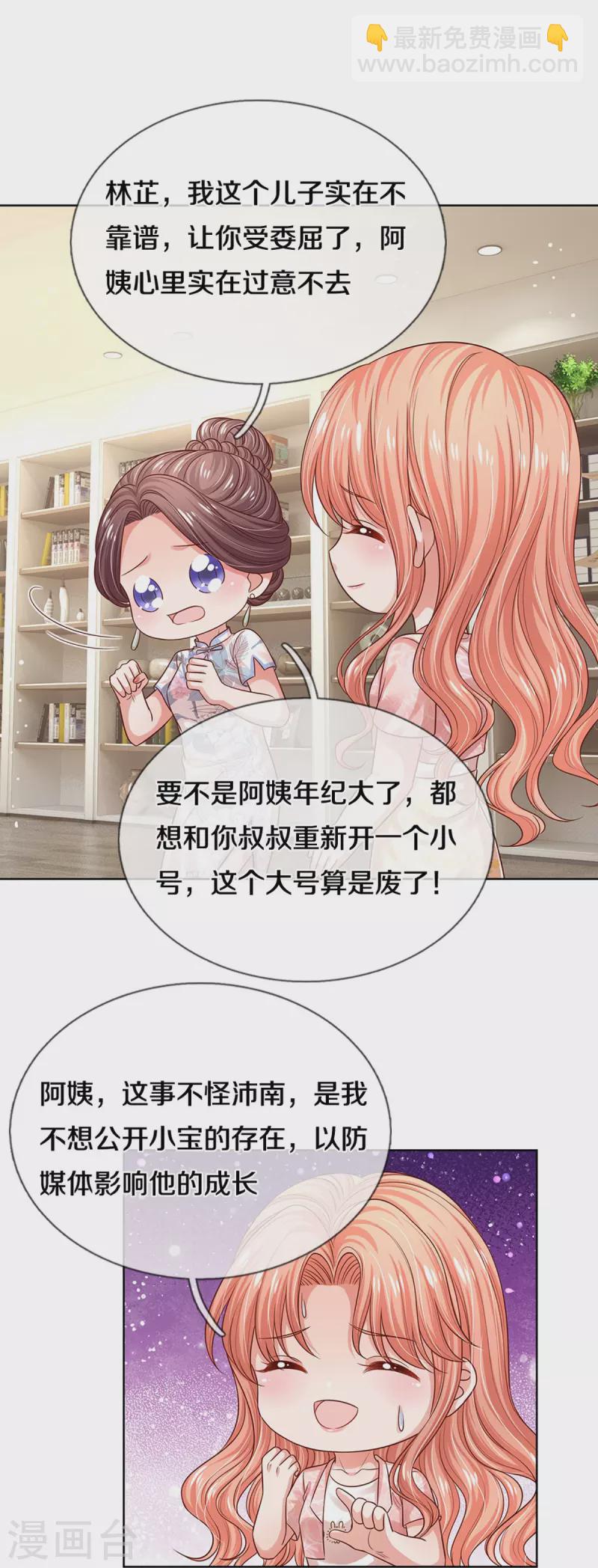 第324话 小宝的存在12