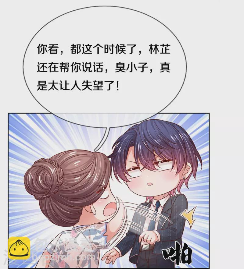 第324话 小宝的存在13