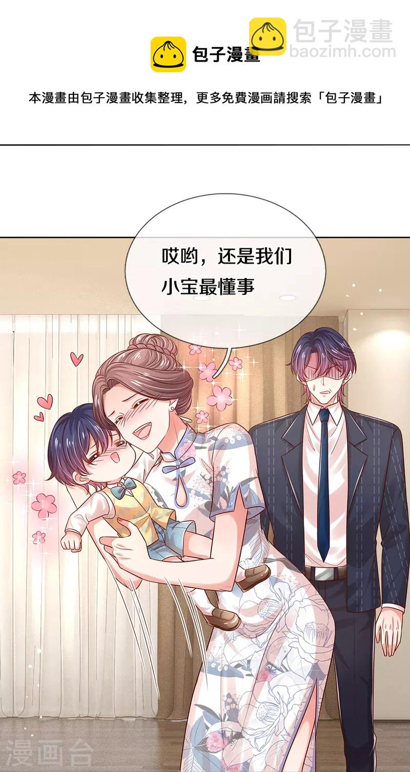 第324话 小宝的存在15