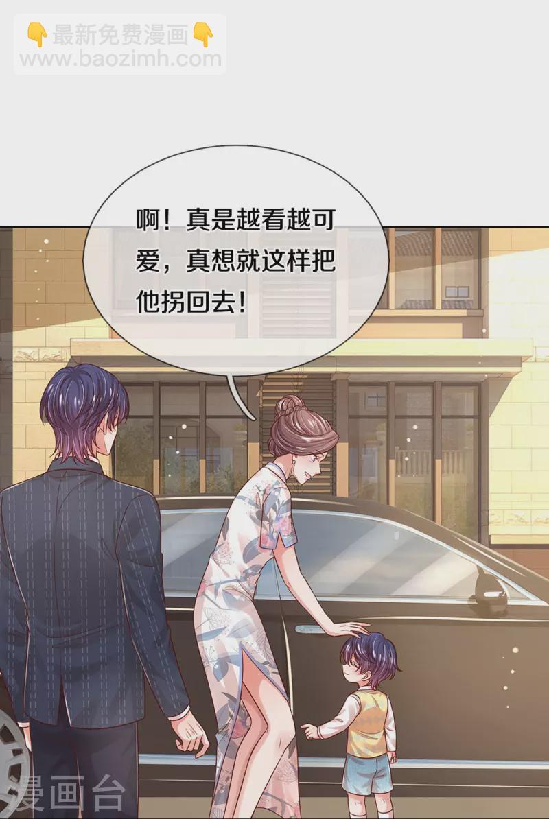 第324话 小宝的存在19