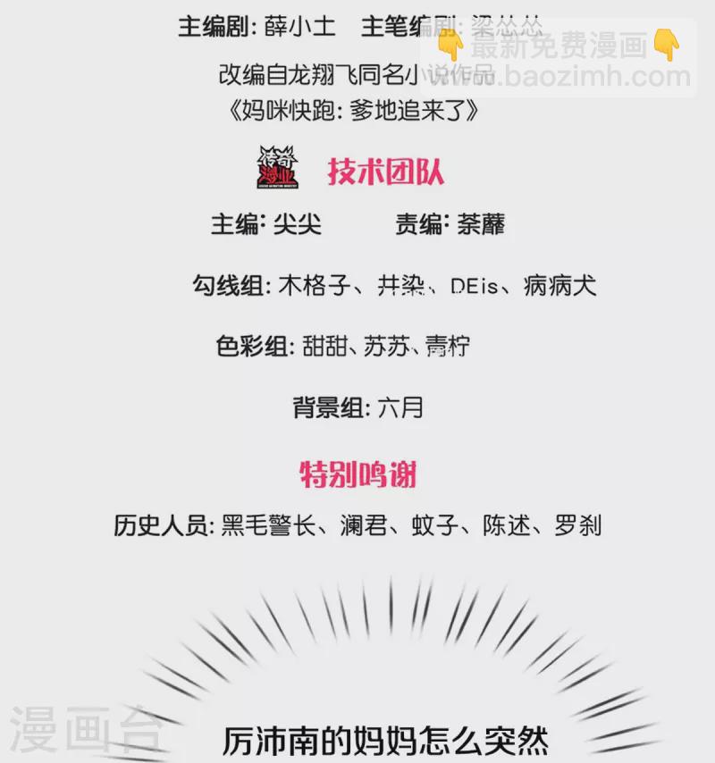 第324话 小宝的存在2