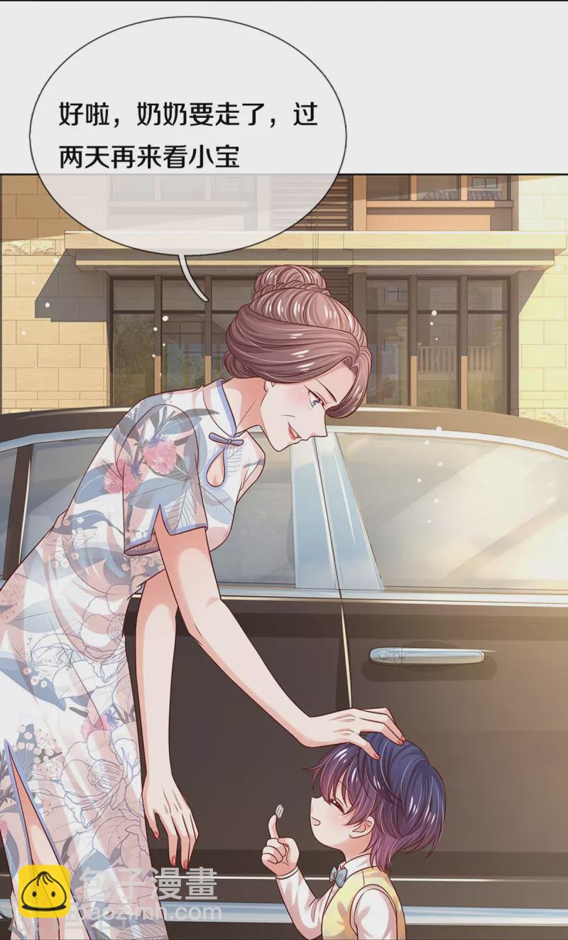 第324话 小宝的存在20
