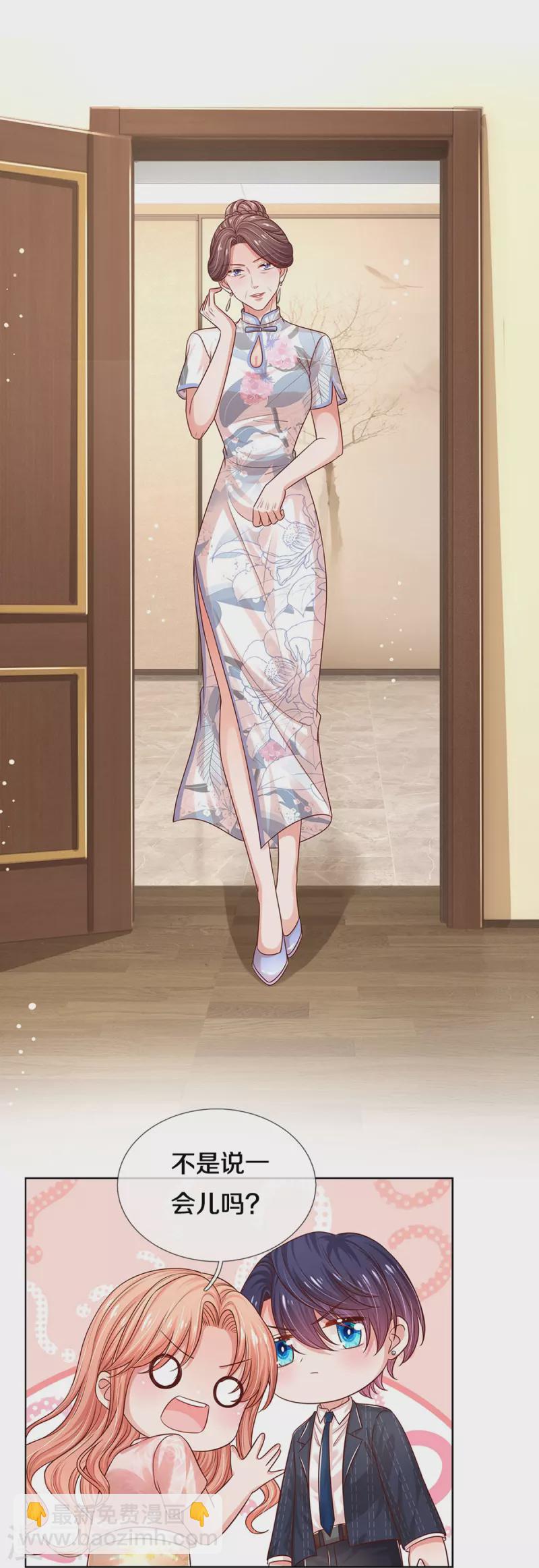 第324话 小宝的存在7