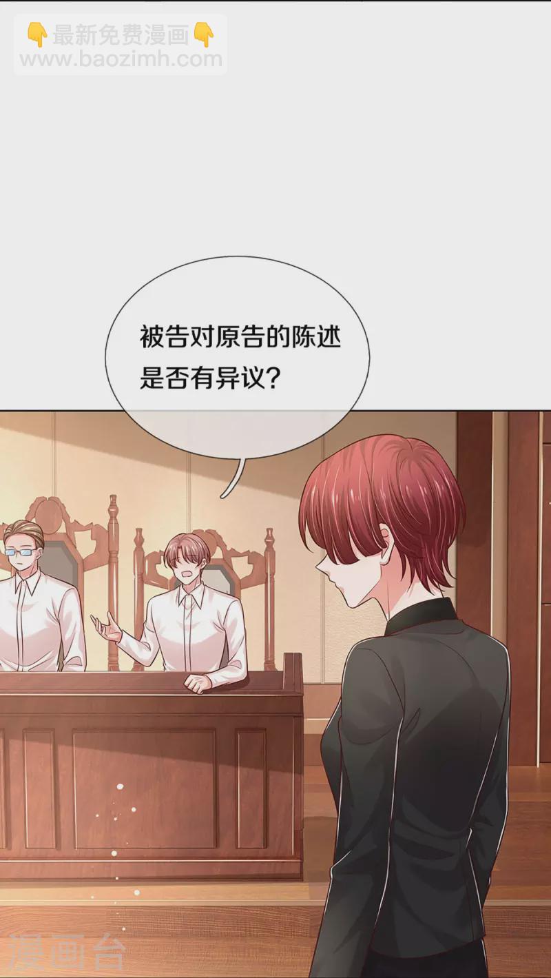 第325话 对簿公堂13