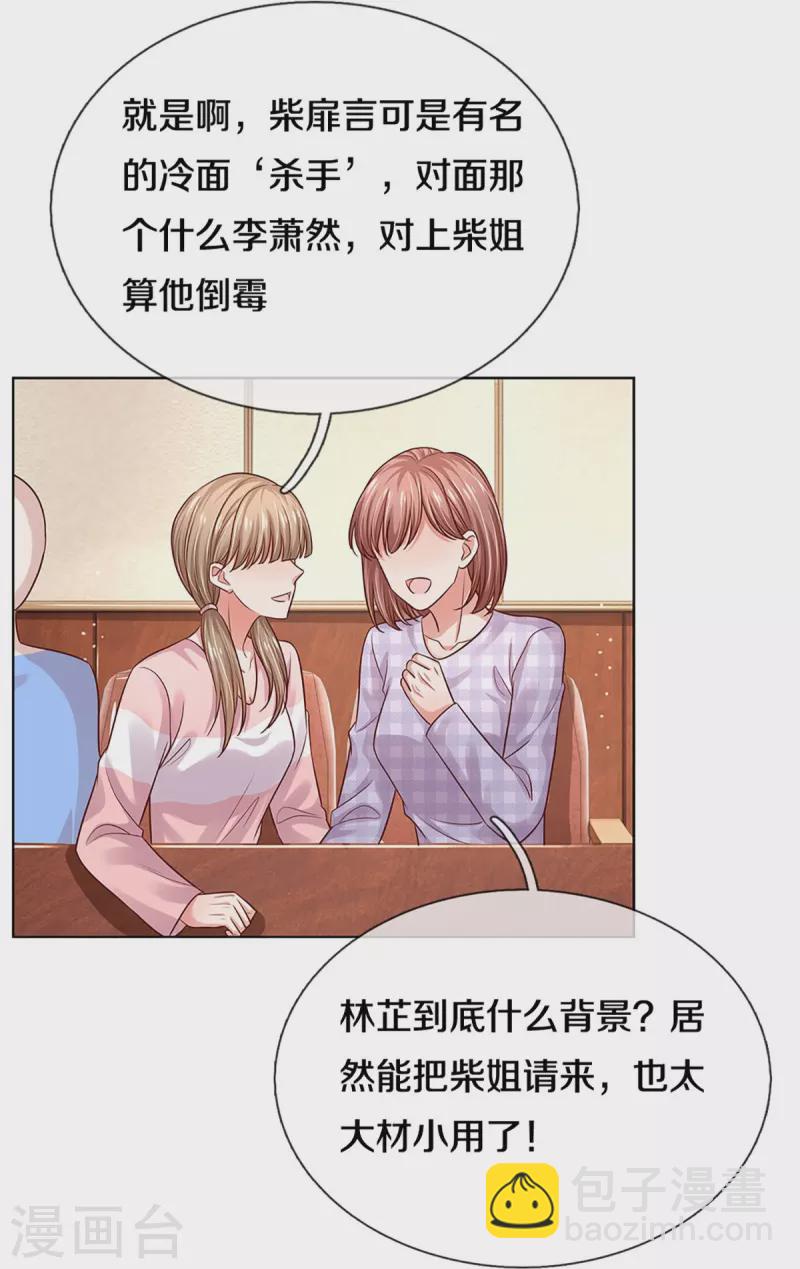 第325话 对簿公堂17