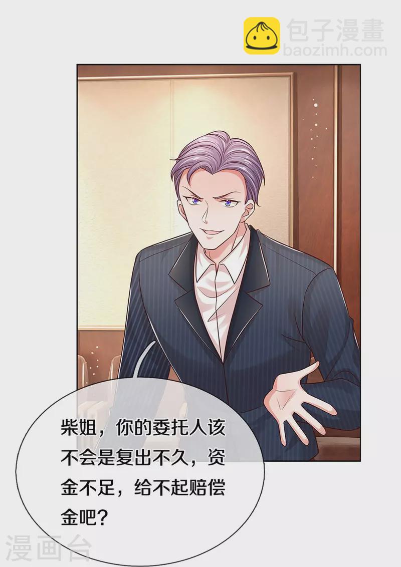 第325话 对簿公堂18