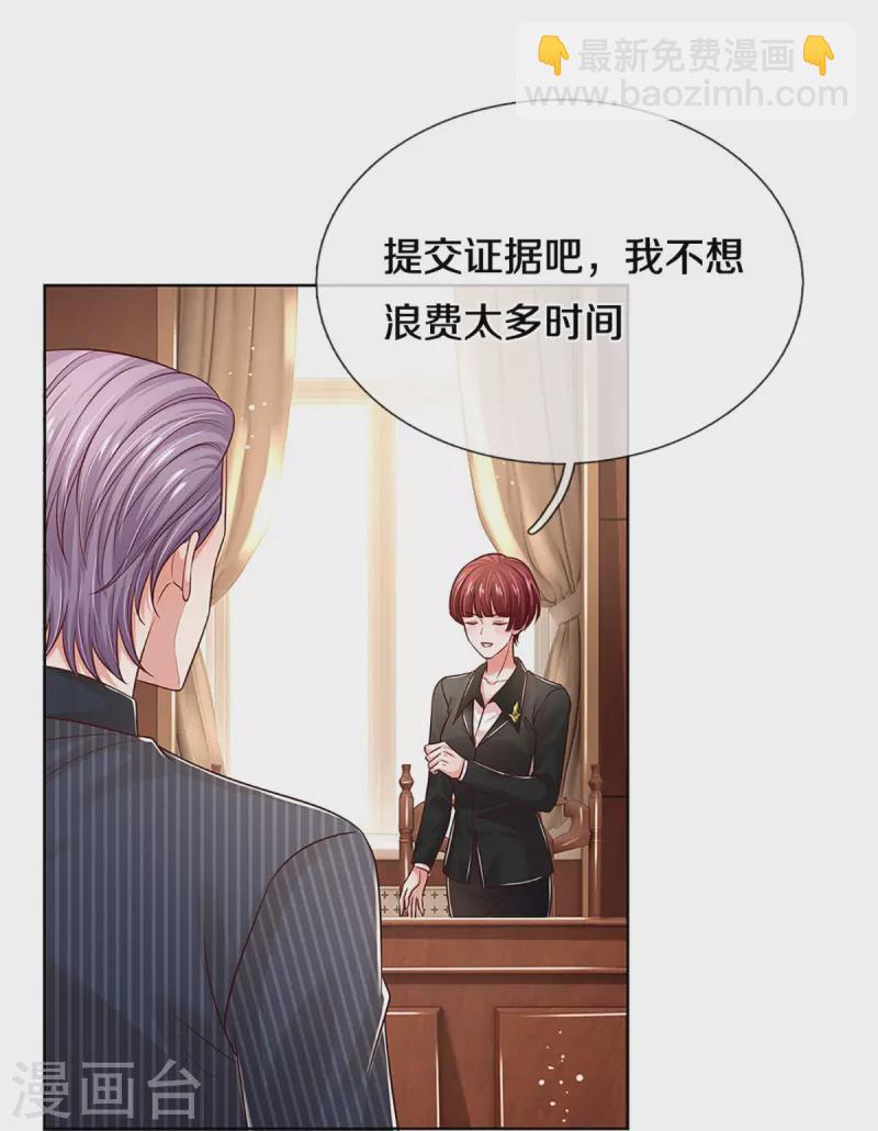 第325话 对簿公堂19
