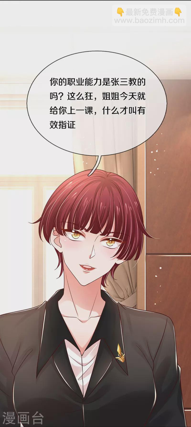 第325话 对簿公堂23