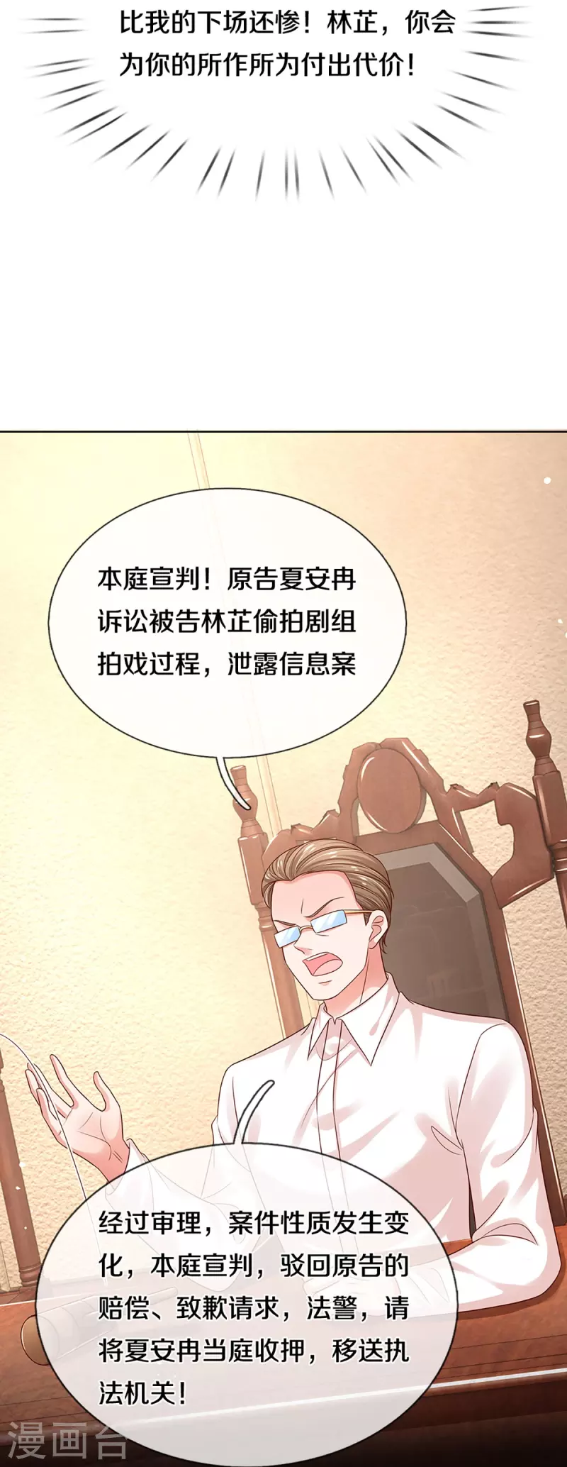 第325话 对簿公堂29
