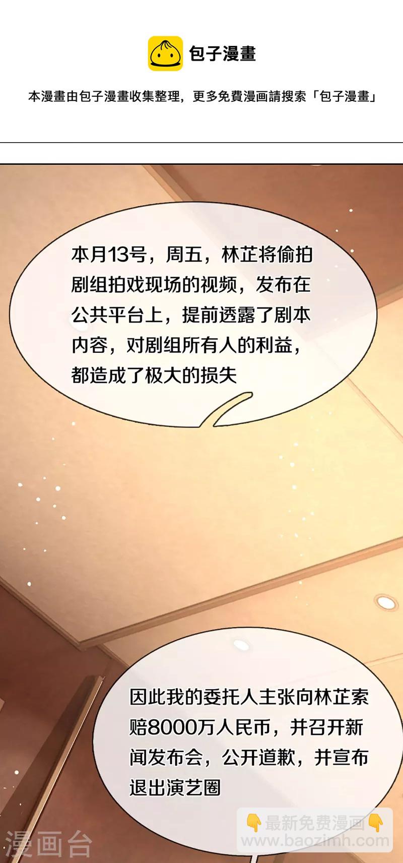 第325话 对簿公堂9