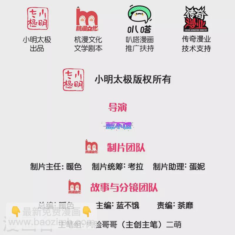 第327话 是我格局小了……1