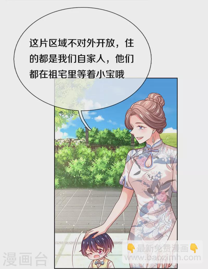 第327话 是我格局小了……10