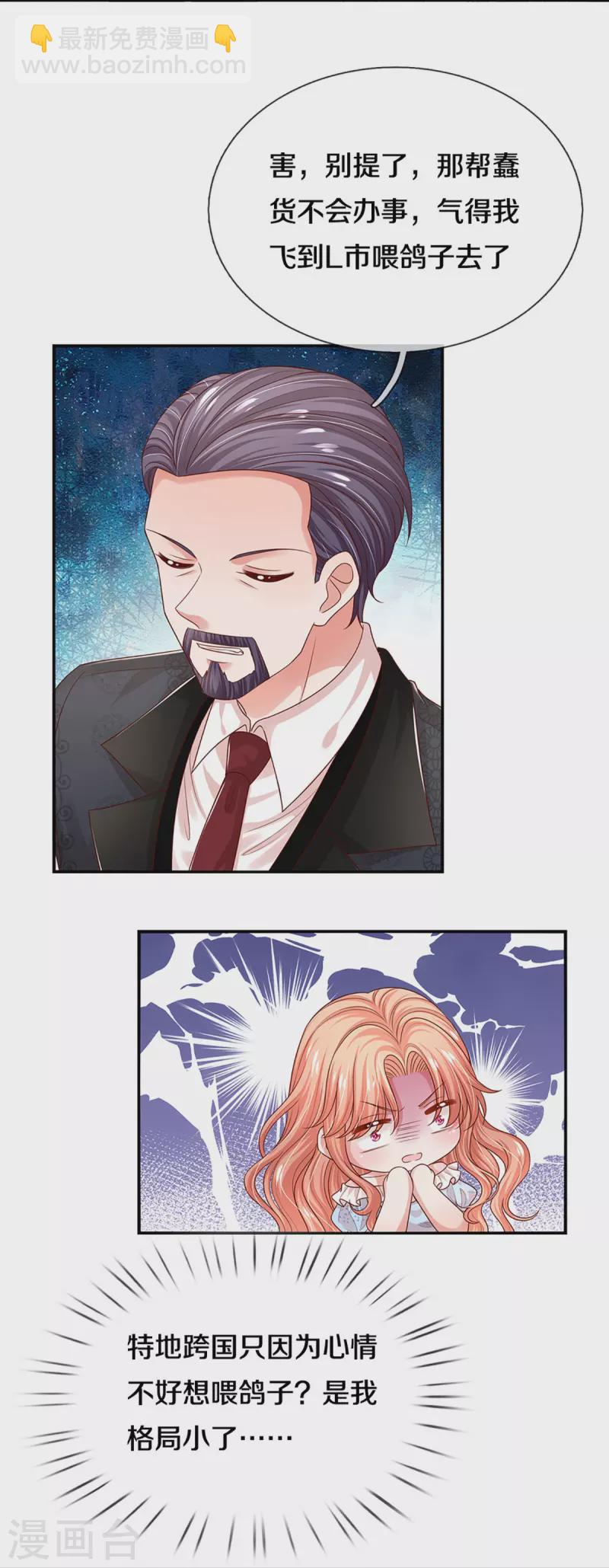 第327话 是我格局小了……15
